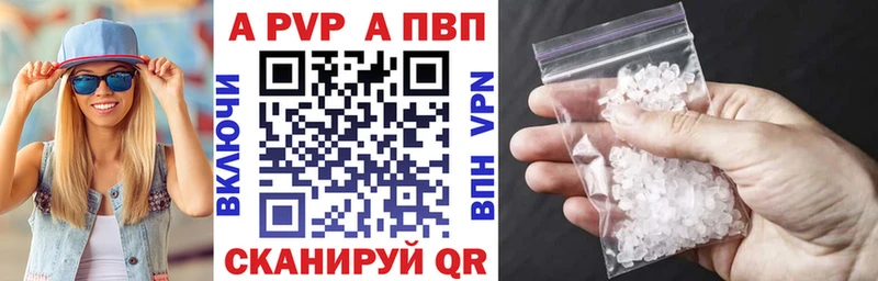 купить   Апшеронск  A PVP СК КРИС 