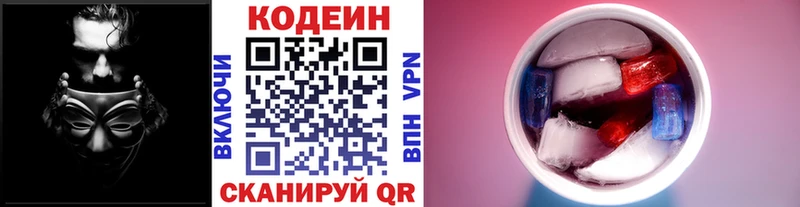 МЕГА ССЫЛКА  Апшеронск  Кодеин Purple Drank 